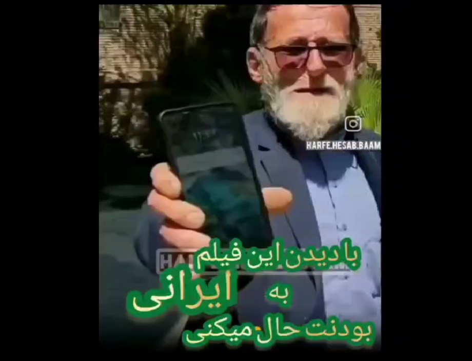 🎥با دیدن این فیلم به ایرانی بودنت حال میکنی