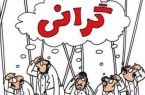 فردا بخوان! (گفت و شنود)