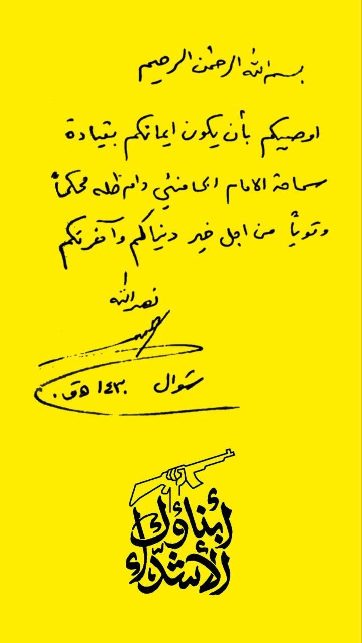 ایمانتان به رهبری امام خامنه‌ای محکم و قوی باشد که خیر دنیا و آخرتتان در این است