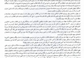 بیانیه جامعه اسلامی حامیان کشاورزی ایران به مناسبت یوم الله پیروزی انقلاب اسلامی (۱۴۰۴)