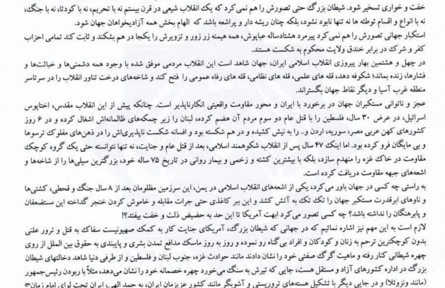 بیانیه جامعه اسلامی حامیان کشاورزی ایران به مناسبت یوم الله پیروزی انقلاب اسلامی (۱۴۰۴)