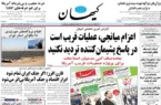 اعزام میانجی، عملیات فریب است در پاسخ پشیمان‌کننده تردید نکنید
