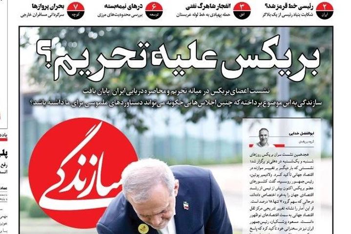غش کردن مدعیان اصلاحات برای کدخدا در موسم تغییر نظم جهانی